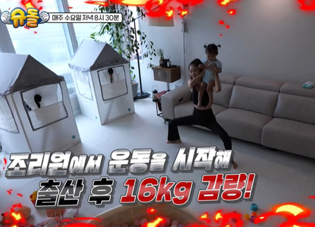 47kg Kim Yunji lost 16kg..I'm more out of it than I was before I gave birth to my daughter. (Sudol)