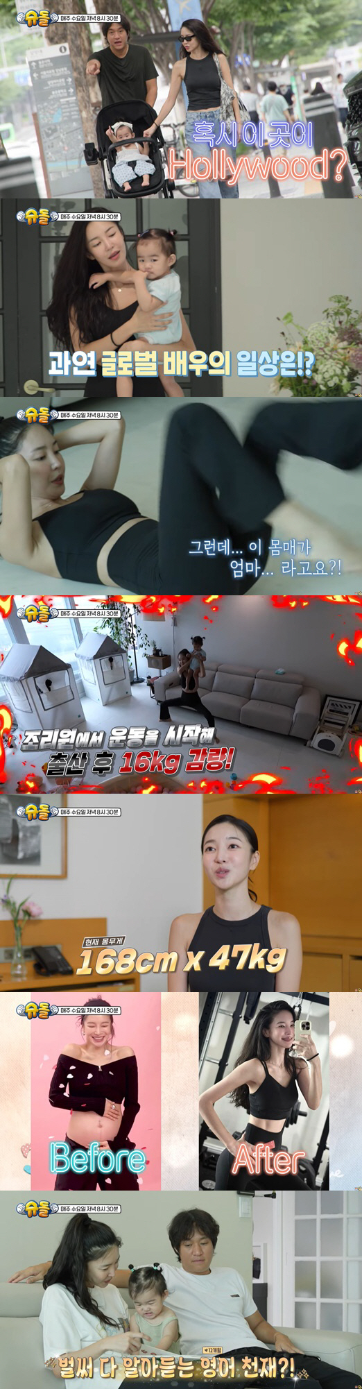 47kg Kim Yunji lost 16kg..I'm more out of it than I was before I gave birth to my daughter. (Sudol)