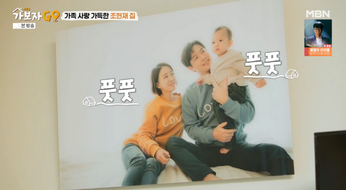 Cho Hyun-jae, 8 years married ♥ wife and each room confession.Wife, let's go in the master bedroom for 4 years