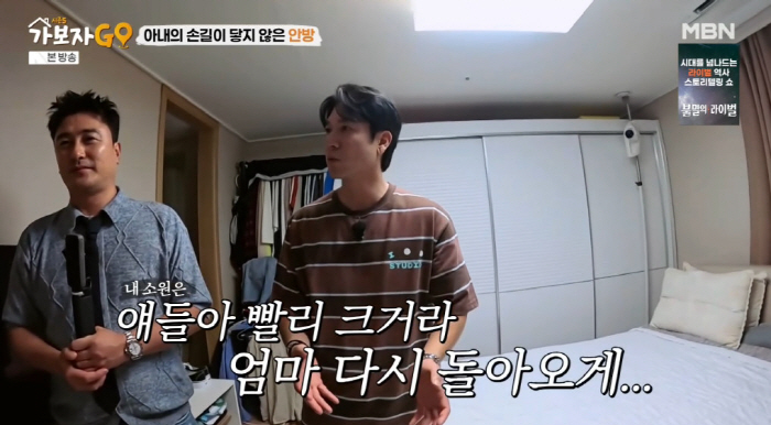 Cho Hyun-jae, 8 years married ♥ wife and each room confession.Wife, let's go in the master bedroom for 4 years