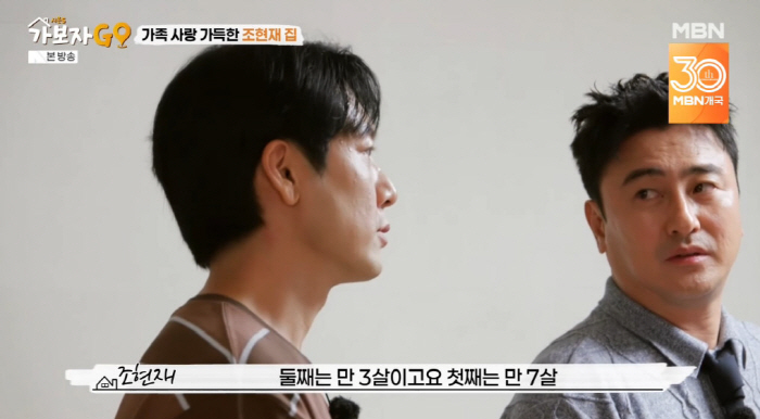Cho Hyun-jae, 8 years married ♥ wife and each room confession.Wife, let's go in the master bedroom for 4 years