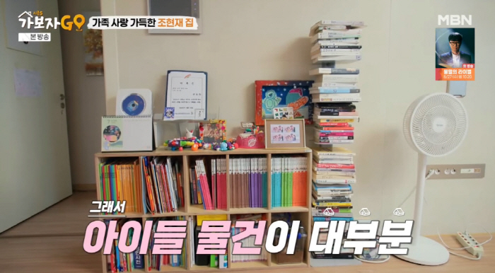 Cho Hyun-jae, 8 years married ♥ wife and each room confession.Wife, let's go in the master bedroom for 4 years