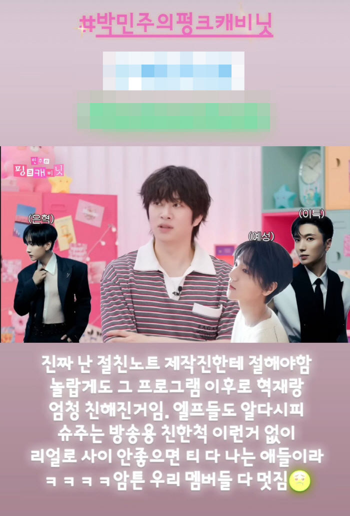 Super Junior’s Kim Heechul Expresses Deep Affection for Members