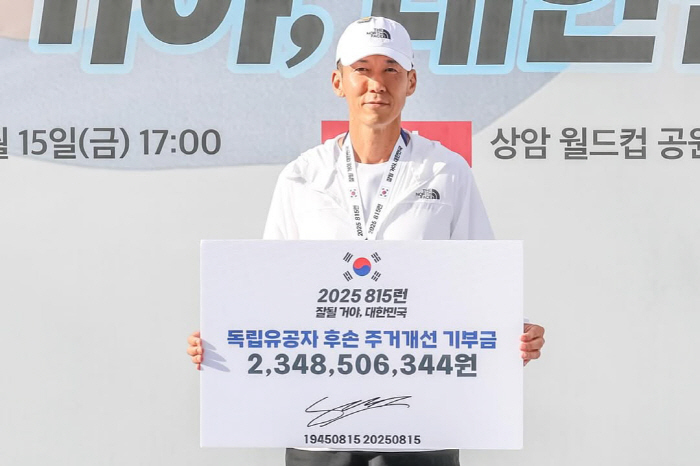 I will not forget to donate 6 billion won, and to donate 300 million won  81.5km