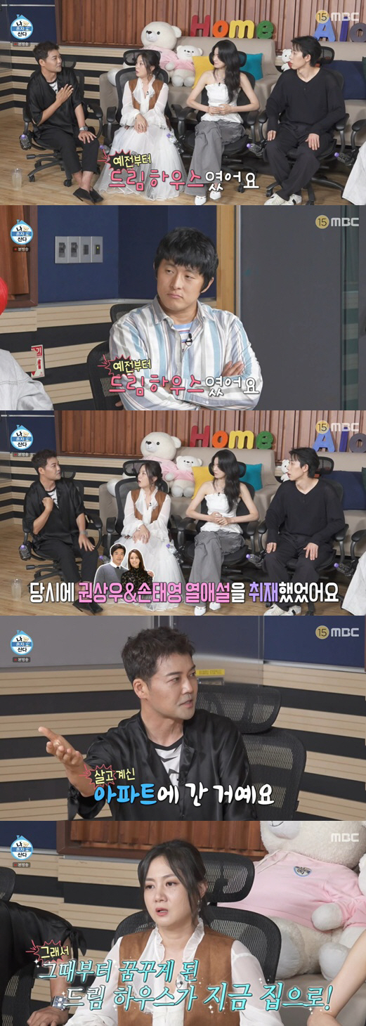Jeon Hyun-moo, 6 billion apartment dream house Kwon Sang-woo ♥ Because of Son Tae-young