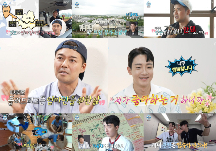 Jeon Hyun-moo left 6 billion houses in Gangnam to realize the dream of rural housing (Na Hon-san)