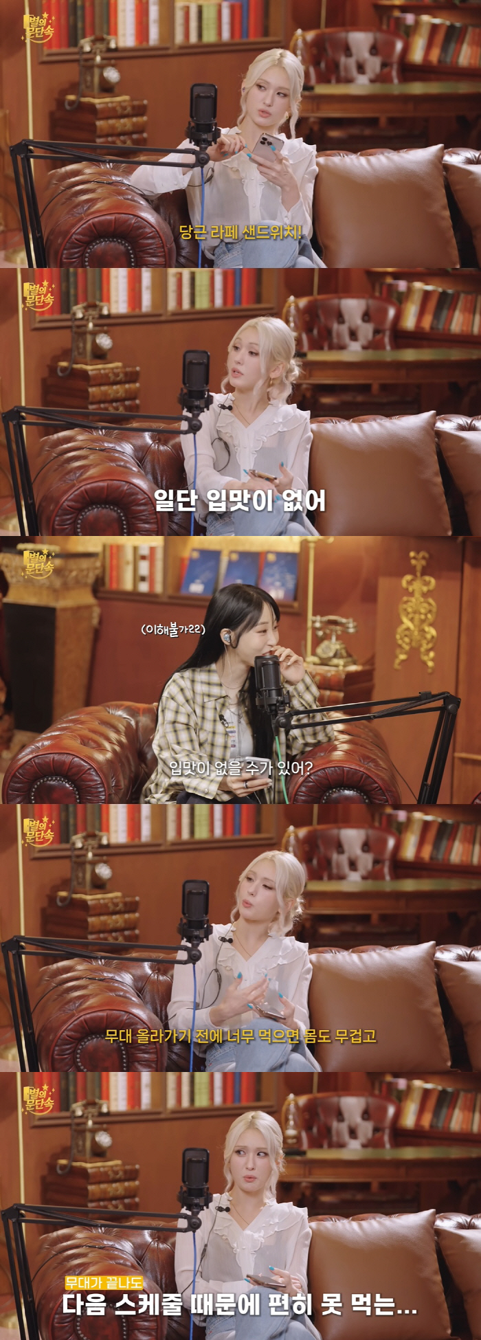Jeon So-mi revealed her secret to 172cm·46kg. I have no appetite. I don't want to feel full
