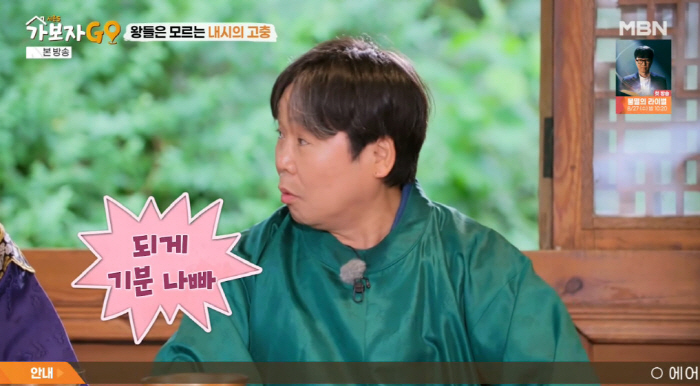 Jung Eun-pyo, let's look at the staff's discrimination. I feel really bad. (Let's go)