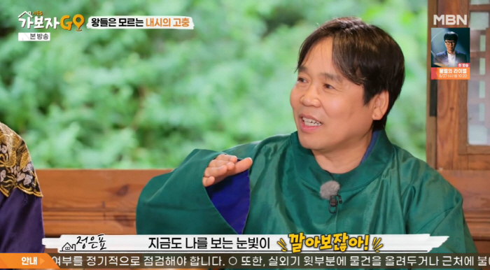 Jung Eun-pyo, let's look at the staff's discrimination. I feel really bad. (Let's go)
