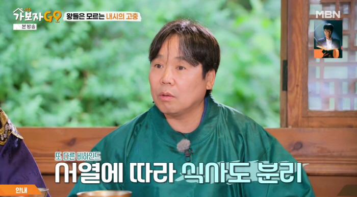 Jung Eun-pyo, let's look at the staff's discrimination. I feel really bad. (Let's go)