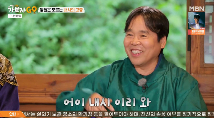 Jung Eun-pyo, let's look at the staff's discrimination. I feel really bad. (Let's go)