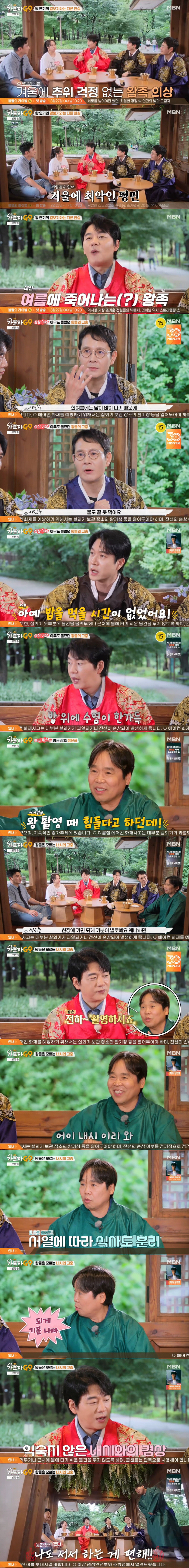Jung Eun-pyo, let's look at the staff's discrimination. I feel really bad. (Let's go)