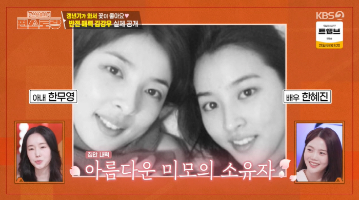 Kim Kang-woo, Han Hye-jin's beautiful wife ♥ I'm still excited (Pyeon Restaurant)