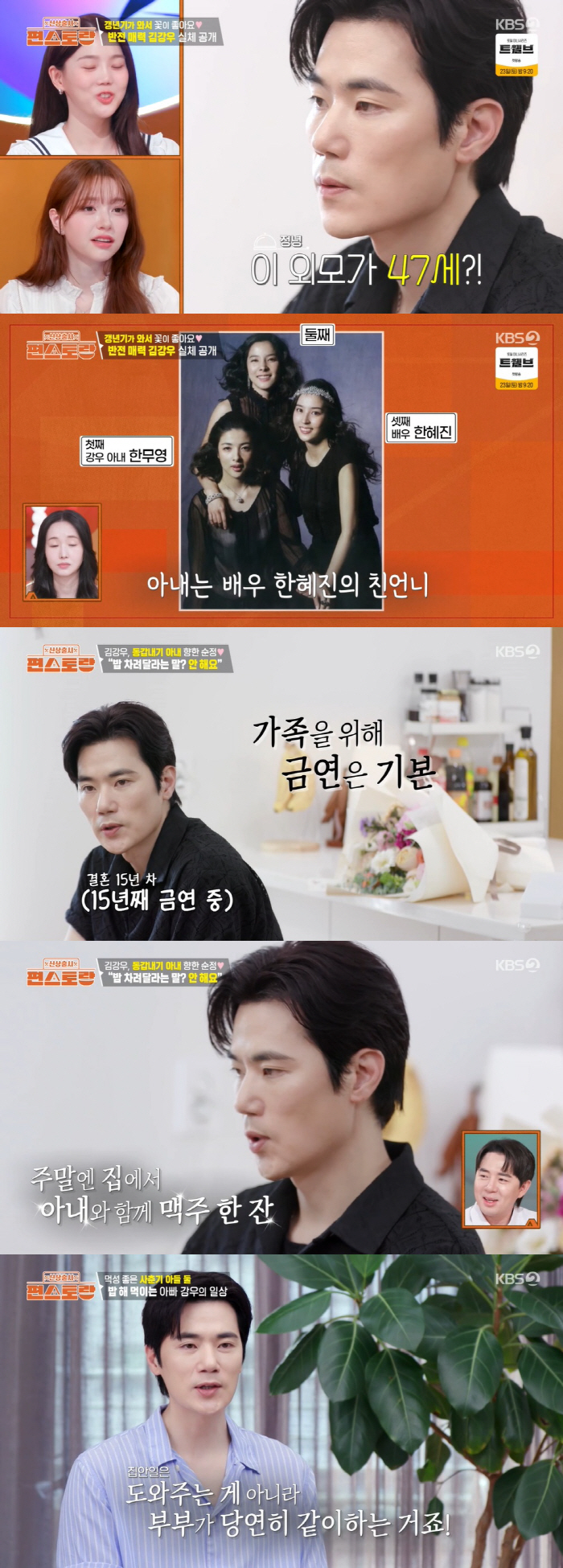 Kim Kang-woo, Han Hye-jin's beautiful wife ♥ I'm still excited (Pyeon Restaurant)
