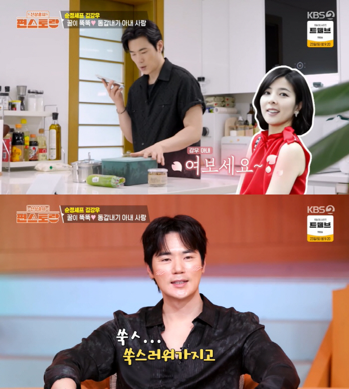 Kim Kang-woo, Han Hye-jin's beautiful wife ♥ I'm still excited (Pyeon Restaurant)