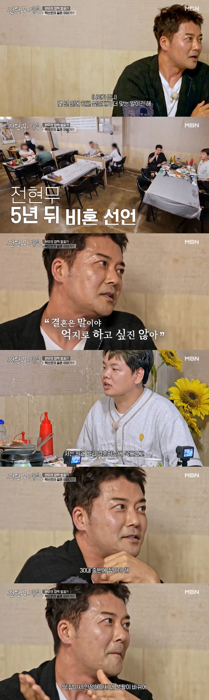 Kwak Tube confesses his romance, ♥ Married within 3 years with a woman who is younger than him...The society is Jeon Hyun-moo