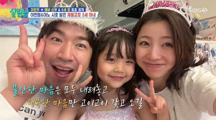  Lee Minwoo became a father to his two daughters..Pregnancy ♥ Bride-to-be  3rd generation Pilates instructor for Korean Japanese (Salim)