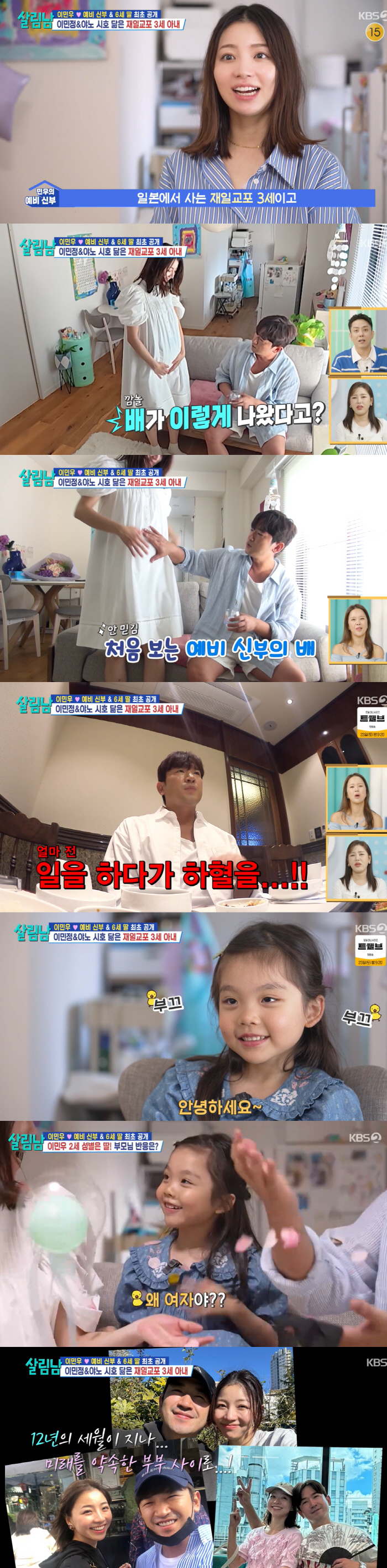  Lee Minwoo became a father to his two daughters..Pregnancy ♥ Bride-to-be  3rd generation Pilates instructor for Korean Japanese (Salim)