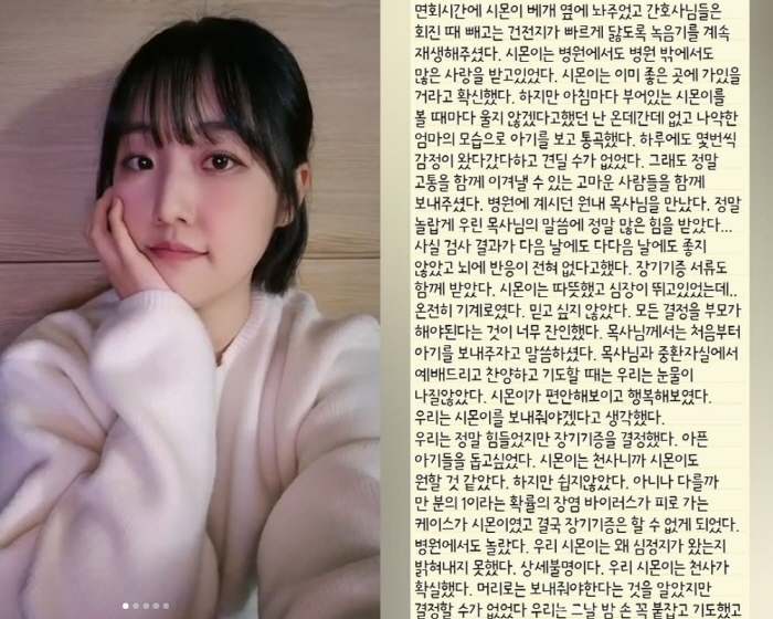 Park Bo-mi, who lost her son, meets in heaven to decide on organ donation after 15 months of brain death