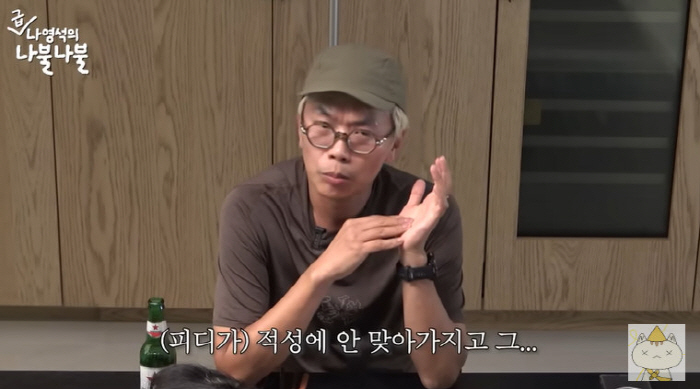 PD Kim Tae-ho Reveals He Nearly Quit Before ‘Infinite Challenge’