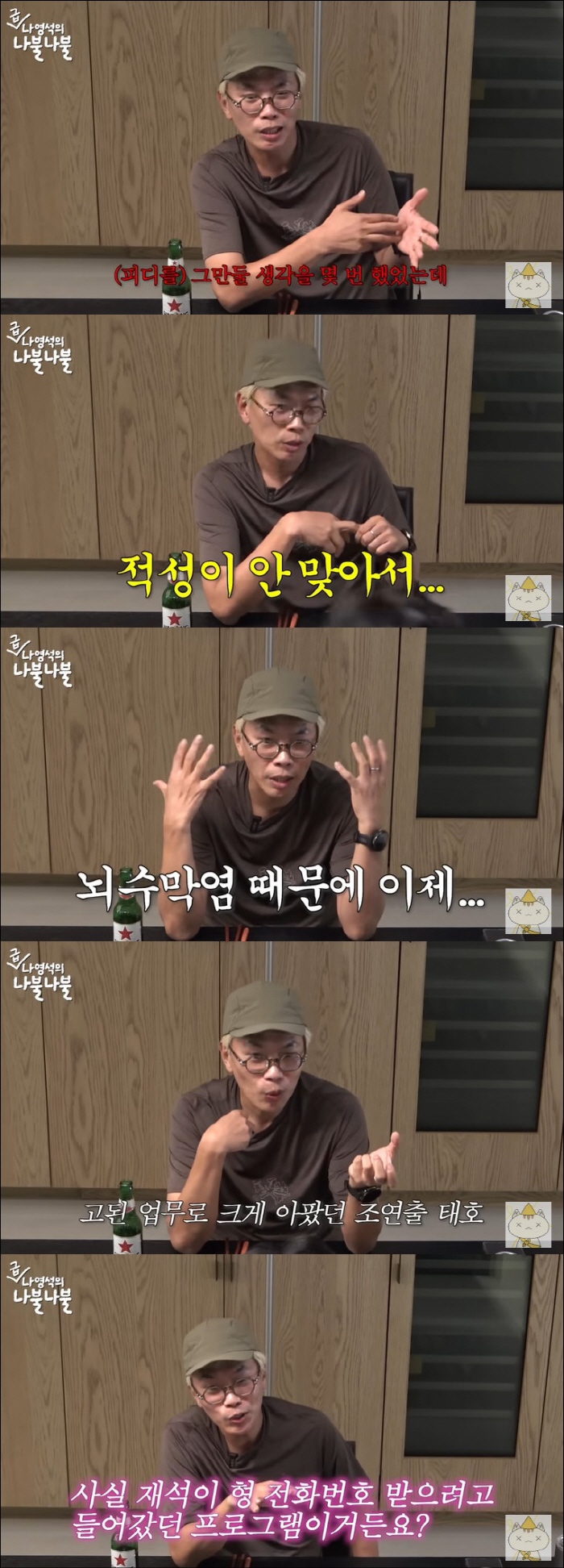 PD Kim Tae-ho Reveals He Nearly Quit Before ‘Infinite Challenge’