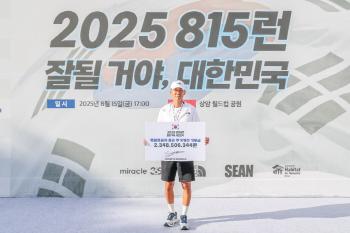Sean Completes 81.5km Liberation Day Run, Donates 2.3 Billion Won