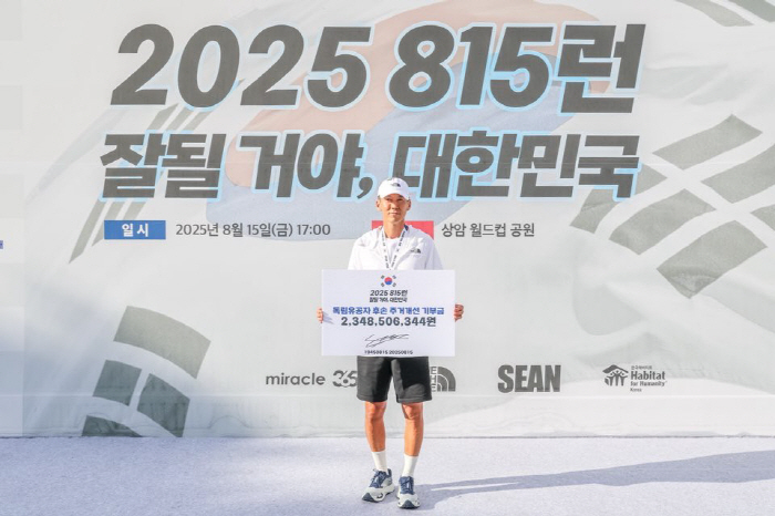 Sean Completes 81.5km Liberation Day Run, Donates 2.3 Billion Won
