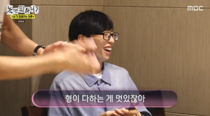 Yoo Jae-seok, the second founder of the property, knows all the rich assets of his brother, who even AI knows. (What?)
