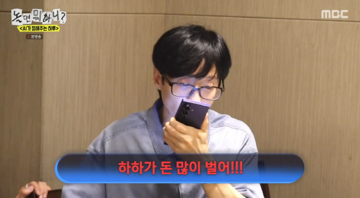 Yoo Jae-seok, the second founder of the property, knows all the rich assets of his brother, who even AI knows. (What?)