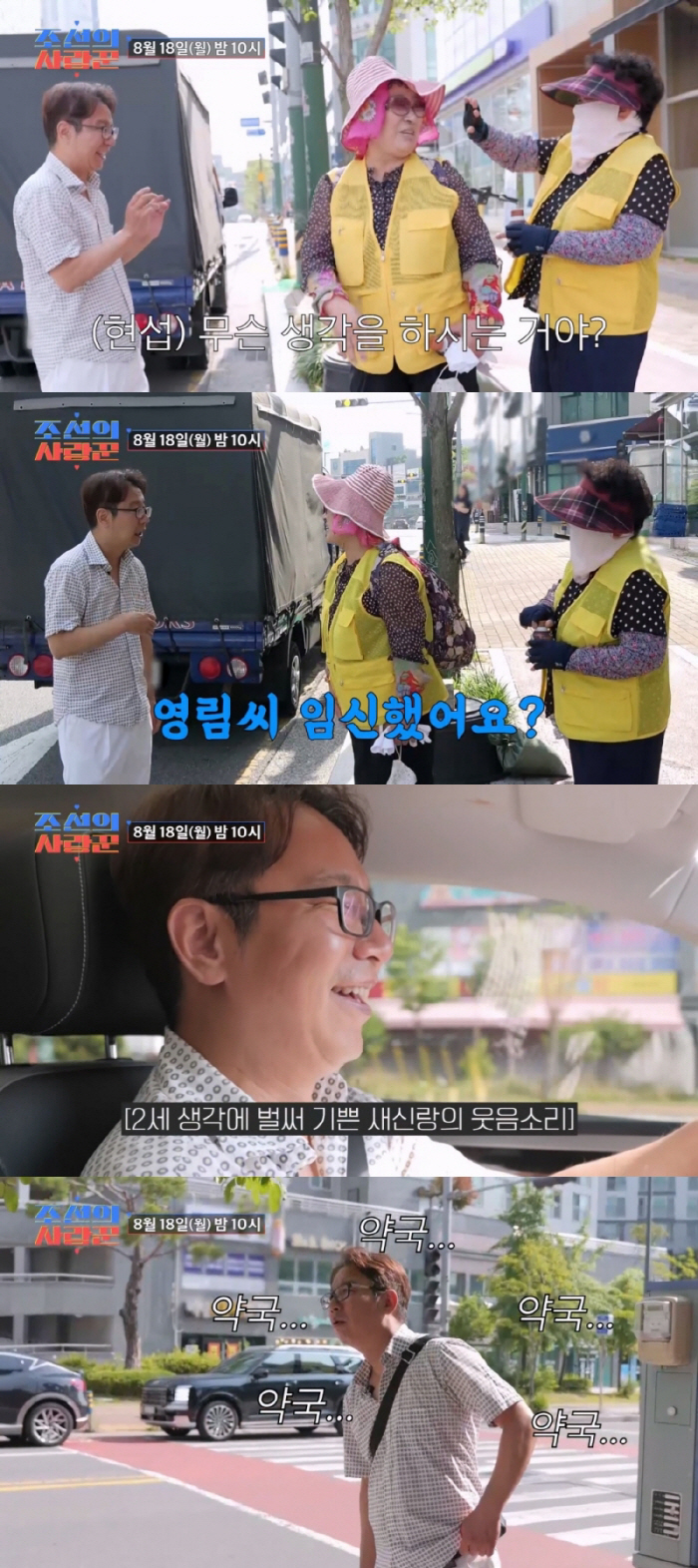 56-year-old Jeongja King Shim Hyun-seop, ♥ Are you going to be a father only for three months after getting married to Jung Young-rim? Expectations explode (Joseon's Lover)