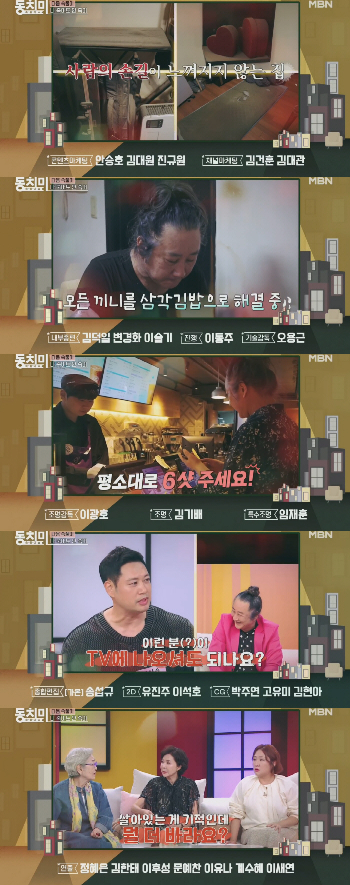 '61-year-old' Kim Do-kyun, it's a miracle to be alive..'Triangle gimbap  6 shots.' Extreme eating habits