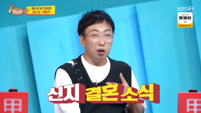 Any questions about Park Myungsoo's coyote? Shinji ♥ Munwon Wedding News (Sadanggui)