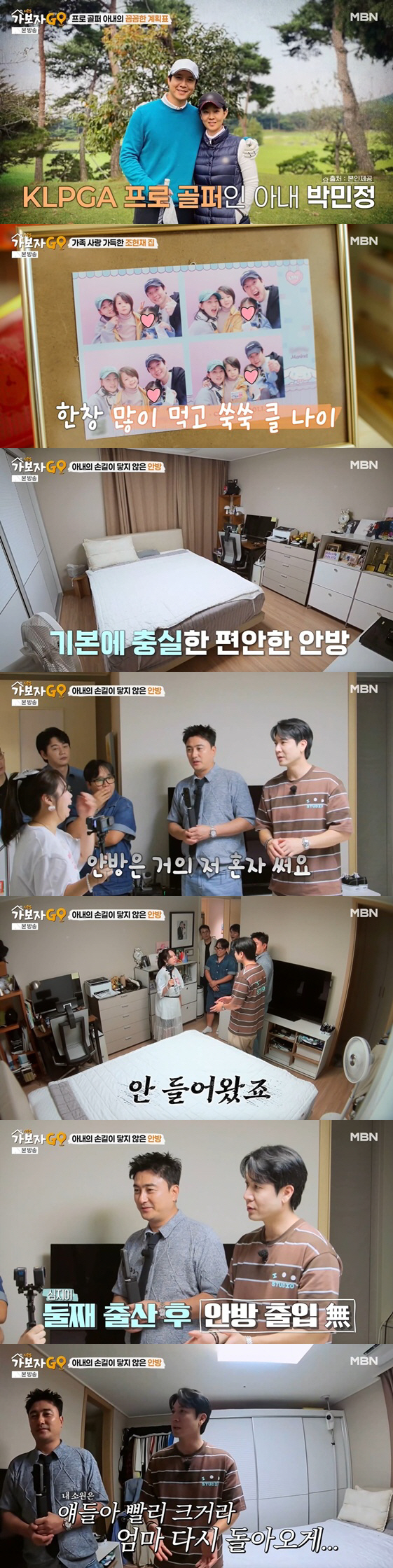 Cho Hyun-jae's wife has revealed her reasons for each room for three years so that she can do no harm to her children
