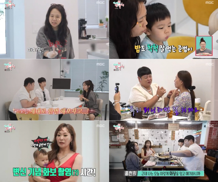 I have five kids…Jeong Ju-ri, ♥ After her husband's vasectomy, sperm remained (exhibition)