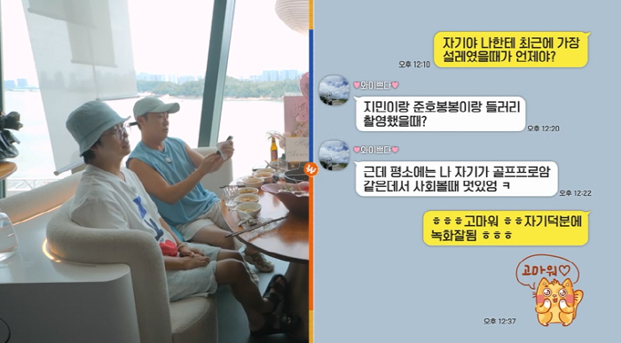 Kim Jun-ho, you're newly married, but everyone's living in separate rooms these days