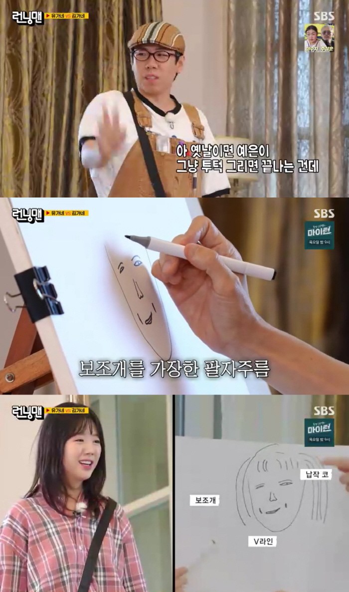 It's Ji Yeeun and UlceraTwo-tuck missing..Yoo Jae Seok has become really slim (Running Man)