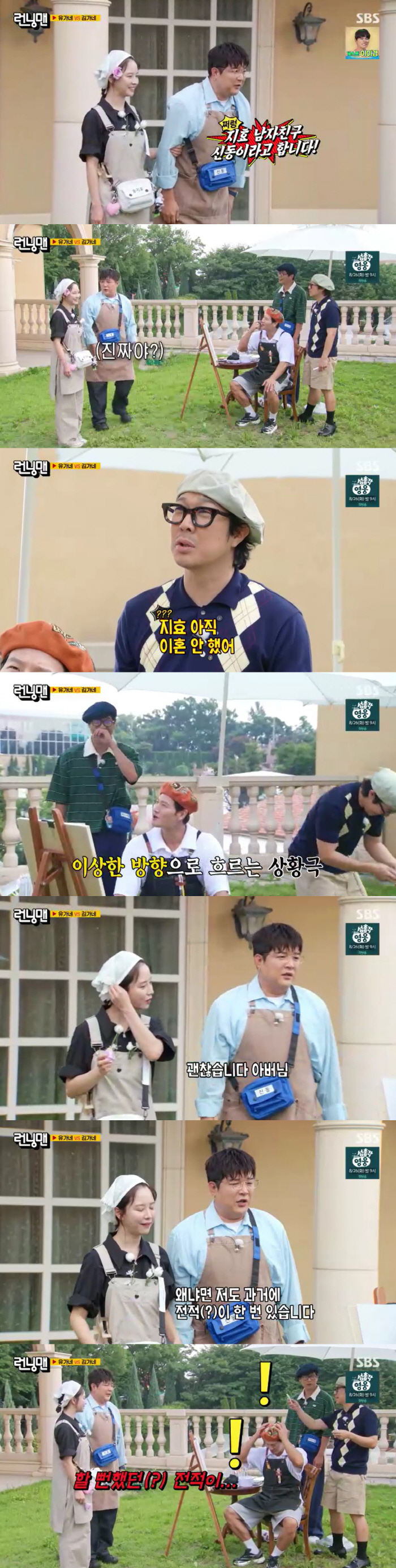 It's Ji Yeeun and UlceraTwo-tuck missing..Yoo Jae Seok has become really slim (Running Man)