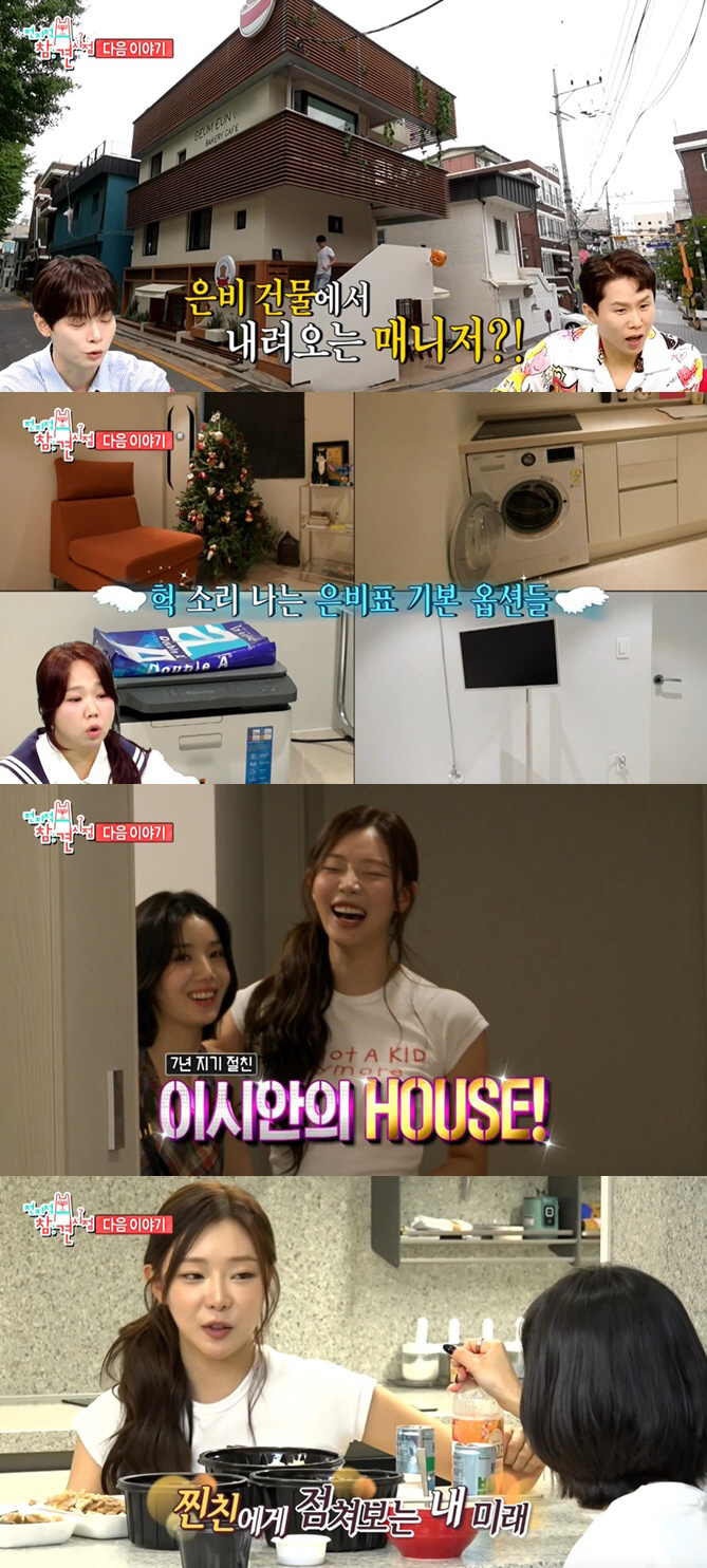 Kwon Eun-bi opened a cafe on the first floor of the 2.4 billion building..2nd floor manager full option tax (exhibition)