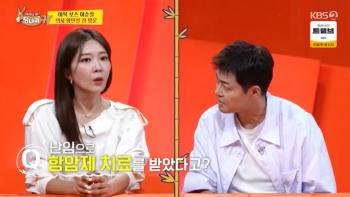 Lee Jung-min, you said you were infertile because of KBS's morning broadcast..He's been treated with anticancer drugs