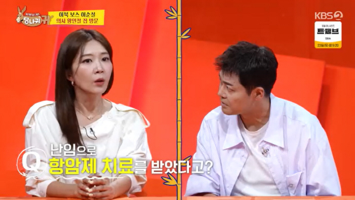 Lee Jung-min, you said you were infertile because of KBS's morning broadcast..He's been treated with anticancer drugs