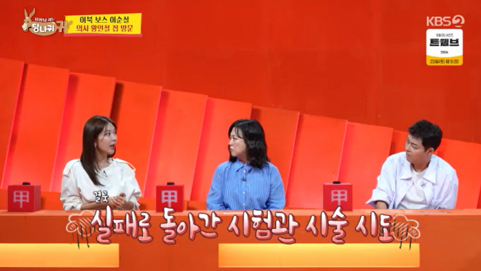 Lee Jung-min, you said you were infertile because of KBS's morning broadcast..He's been treated with anticancer drugs