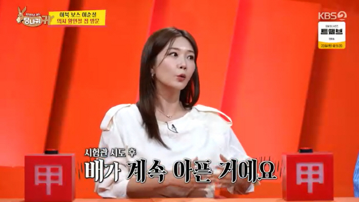 Lee Jung-min, you said you were infertile because of KBS's morning broadcast..He's been treated with anticancer drugs