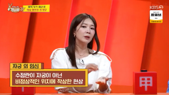 Lee Jung-min, you said you were infertile because of KBS's morning broadcast..He's been treated with anticancer drugs