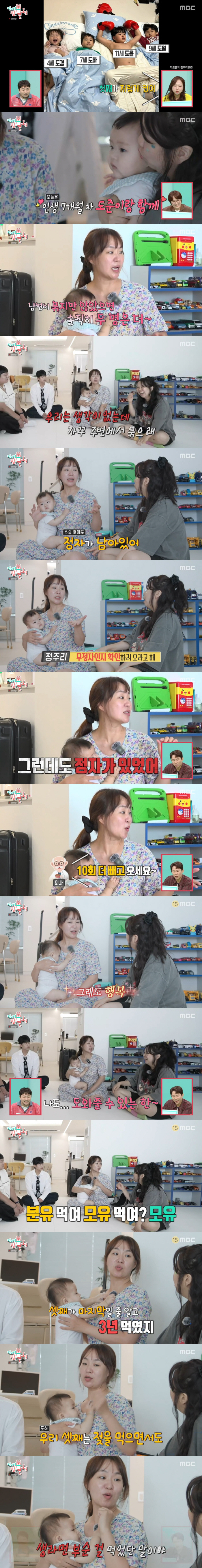 Oh Brothers Mom Chung Ju-ri ♥ If you didn't tie your husband, you should tie two more around you (exhibition)