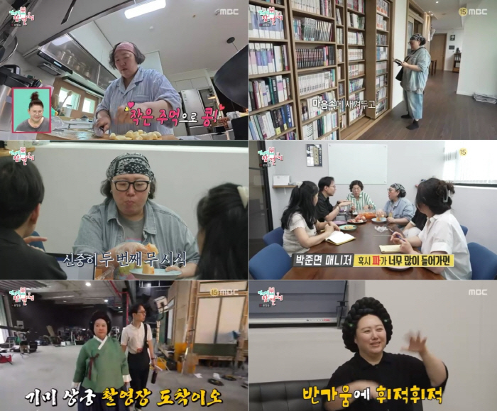 Park Jun-myeon became CEO of Kimchi Business...Without measuring, peach jam (Omniscient view) 