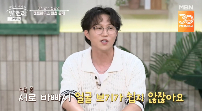 Park Sung-kwang reveals the house he moved into..♥I'm too busy explaining the rumors of a disagreement with Lee Sol to see his face (Altoran)