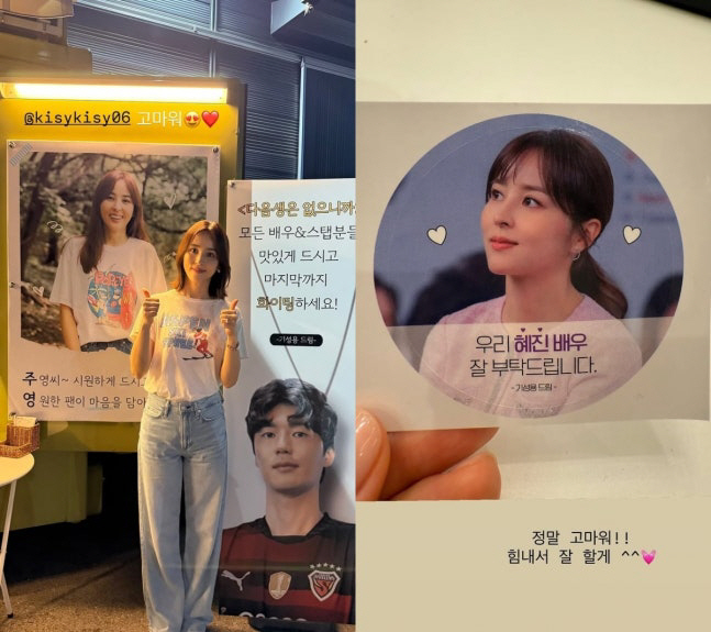  Han Hye-jin, ♥ Thank you so much for the coffee car gift for Ki Sung-yong...the parakeet couple's appearance