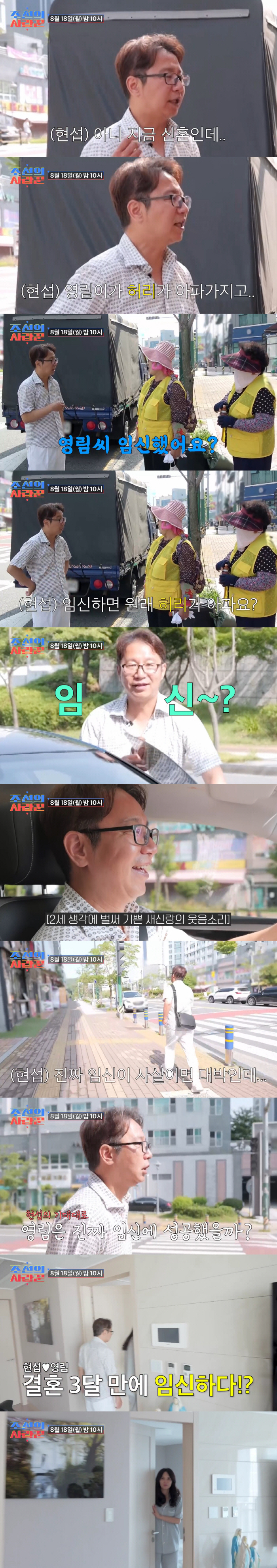 Shim Hyun-seop ♥ Jung Young-rim, are you going to be parents after three months of marriage