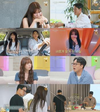 Shin Dong-ha vs Ha Jung-geun, Kang So-ra's best friend Choi Ji-eun is also surrounded by a triangle burning (a really nice person)
