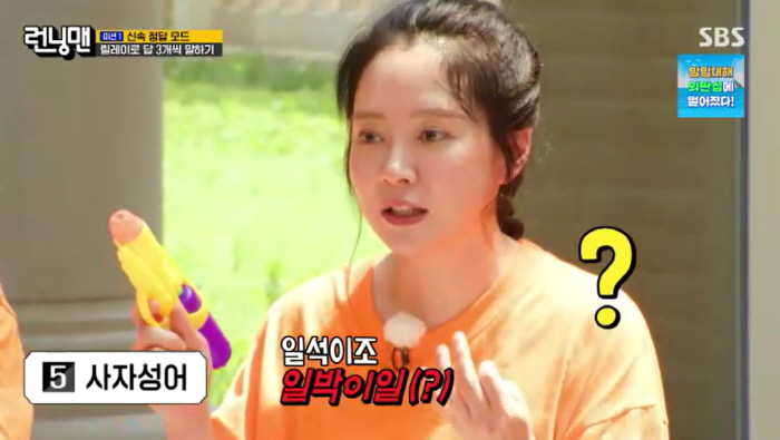 Song Jihyo shouted for 2 days and 1 night at Running Man..Yoo Jaeseok is flustered. It's a show at the same time. (Running Man)